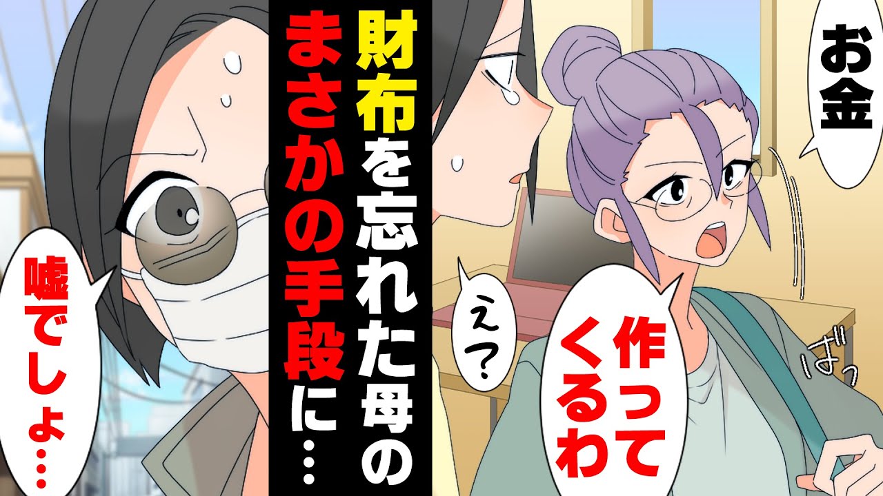 【漫画】「こ、ここって...！」臨時でお金が必要になった母が突然私をおいて”お金作ってくる”と外に出て行った。気になった私は後を追いかけると...！？「君で二人目だよ」