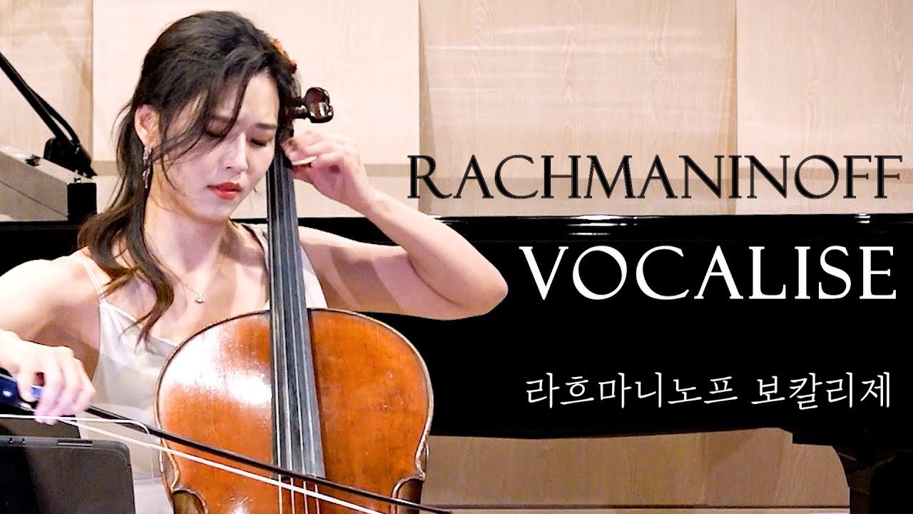 [Live] Vocalise - Rachmaninoff❄️겨울에 듣는 아름다운 보칼리제 | CelloDeck