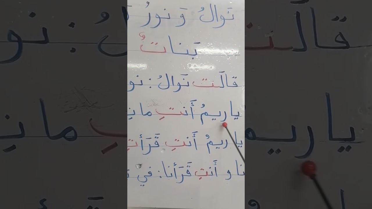 القراءة المقطعيّة.. موضوع نوال ونور وريم  بنات