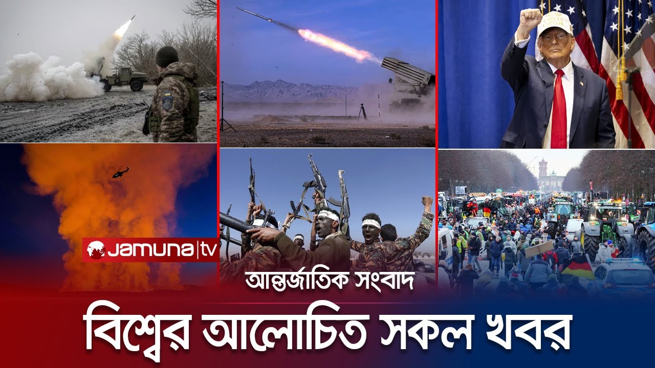 একনজরে বিশ্বের আলোচিত সব খবর | Jamuna I-Desk | 16 January 2024 | Jamuna TV