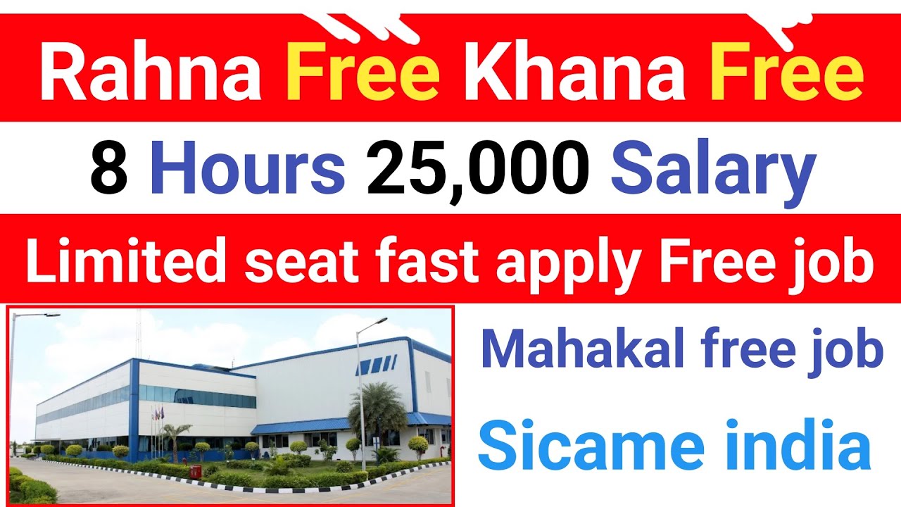 Rahna Free Khana Free 8Hours 25,000 Salary Sicame india, Mahakal free job, Job vacancy 2026, Job
