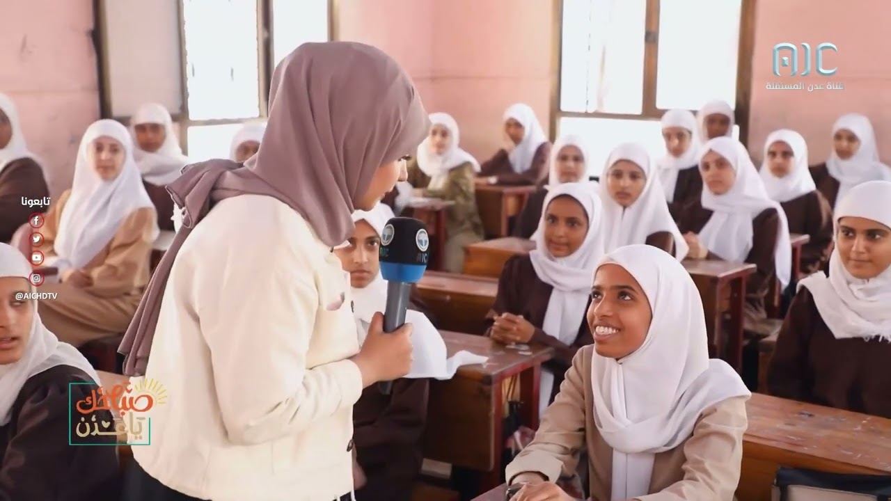صباحك ياعدن | التعليم هو حق الزامي من حقوق المواطن