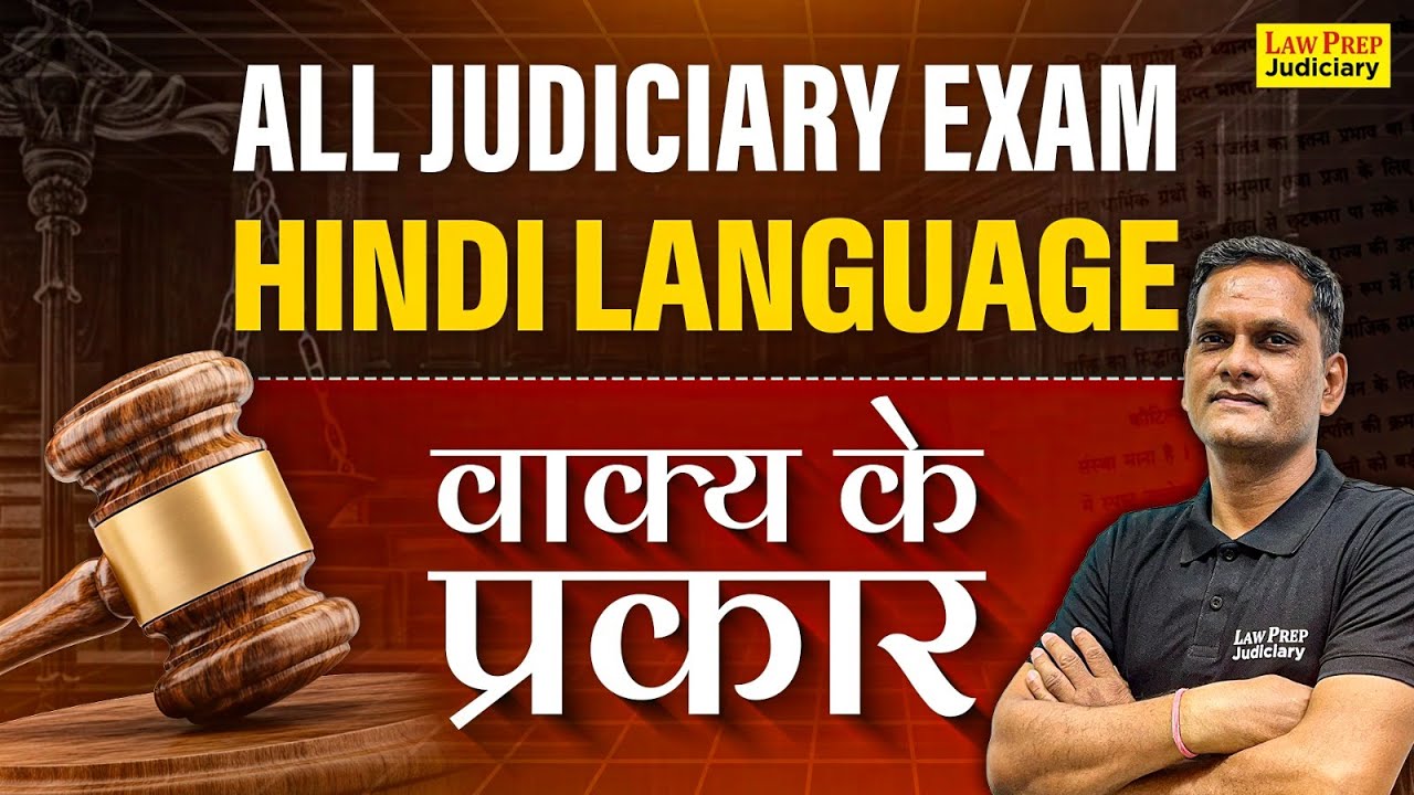 Hindi Grammar: Vakya ke Prakar (वाक्य के प्रकार) 📝 Saral, Mishr, Sanyukt | All Judiciary Exams