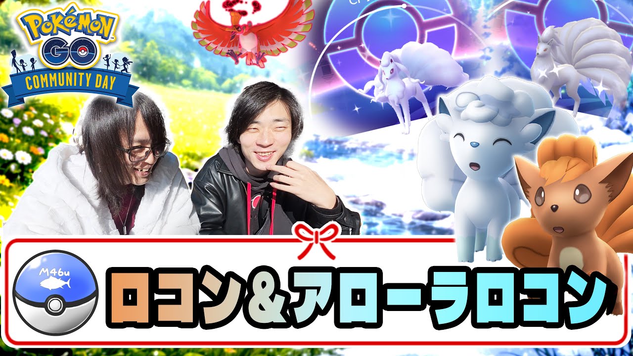 ▼超寒熱！毎回神引きをする天国男と毎回爆死の地獄男の物語【ポケモンGO】