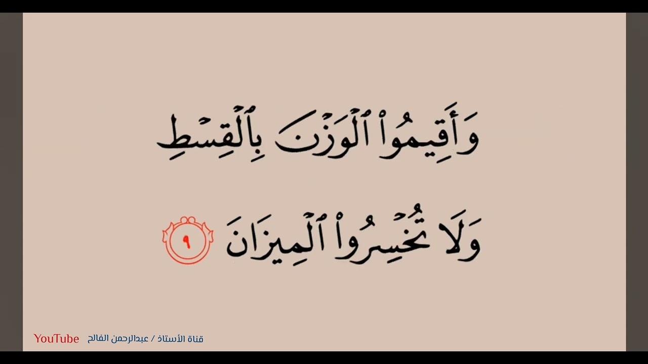 سورة الرحمن آية 1 - 18  الشيخ محمد أيوب ؛ الصف الثالث ؛ مدرستي فلسطين وتحفيظ القرآن الكريم بسكاكا
