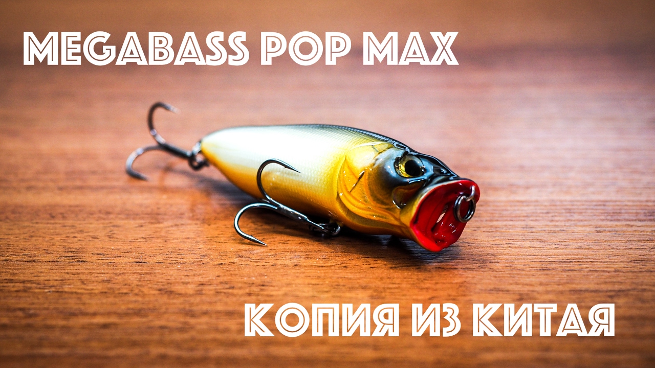 Копия Megabass Pop Max. Обзор и тест на воде.