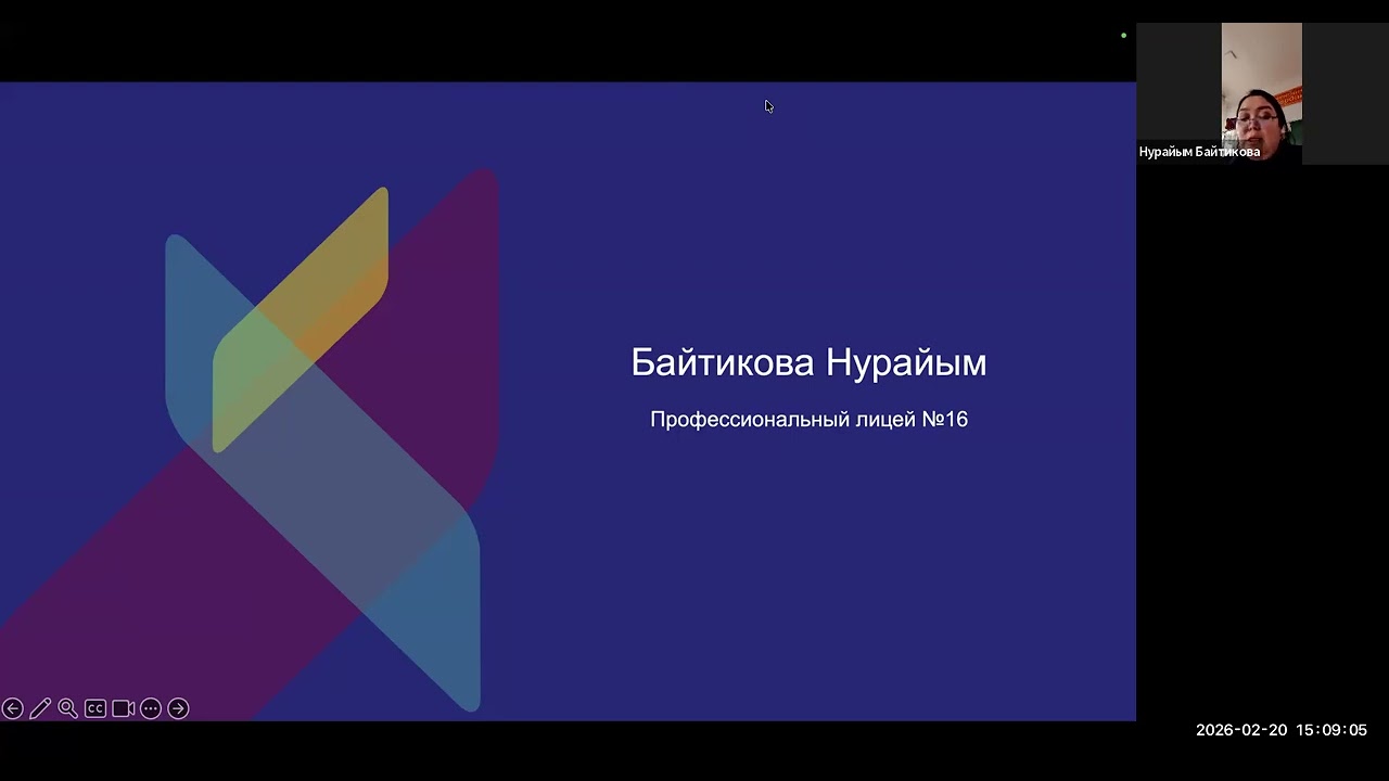 Национальный вебинар взаимного обучения Кыргызстана 2: Практики SCAFFOLD