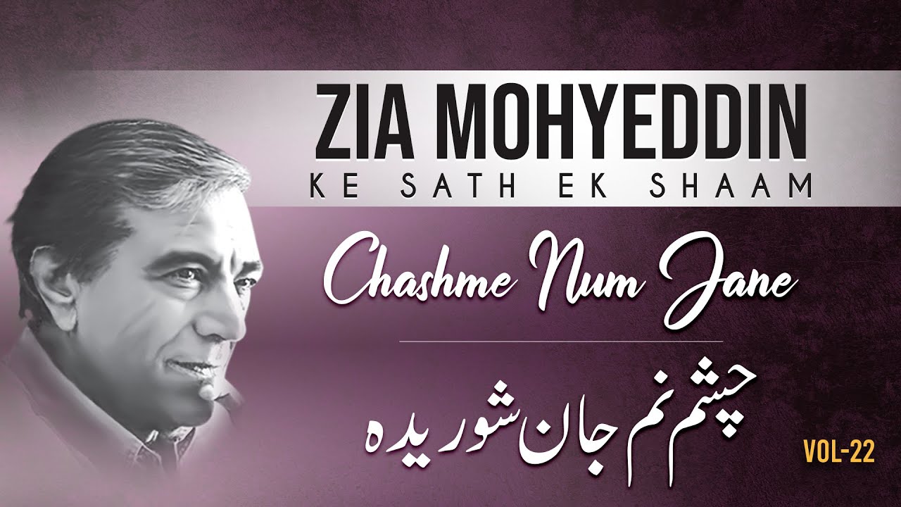 Chashme Num Jane | Zia Mohyeddin Ke Sath Aik Shaam Vol.22