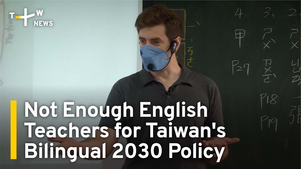 Not Enough English Teachers for Taiwan's Schools Under Bilingual 2030 Policy | TaiwanPlus News