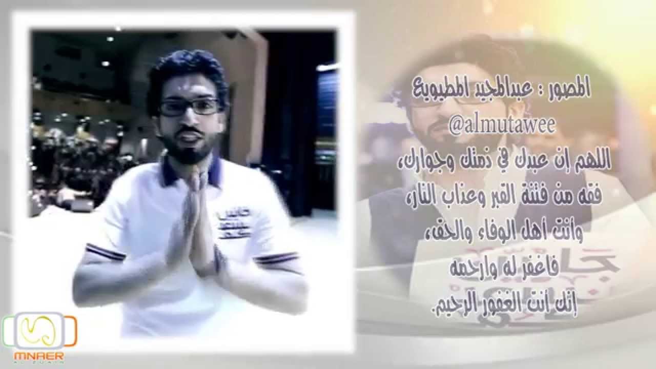 (مرثية خالد العريشي) MNAER