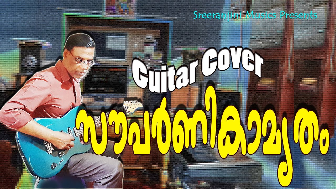 SAUPARNIKAMRUTHAM / GUITAR COVER /HARIDAS VATAKARA /SREERANJINI MUSICS VTK /THE BEST ONE.