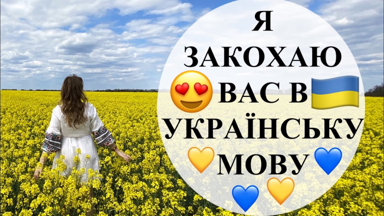 Після цього відео ви ЗАХОЧЕТЕ розмовляти УКРАЇНСЬКОЮ. Чим українська КРАЩА за російську