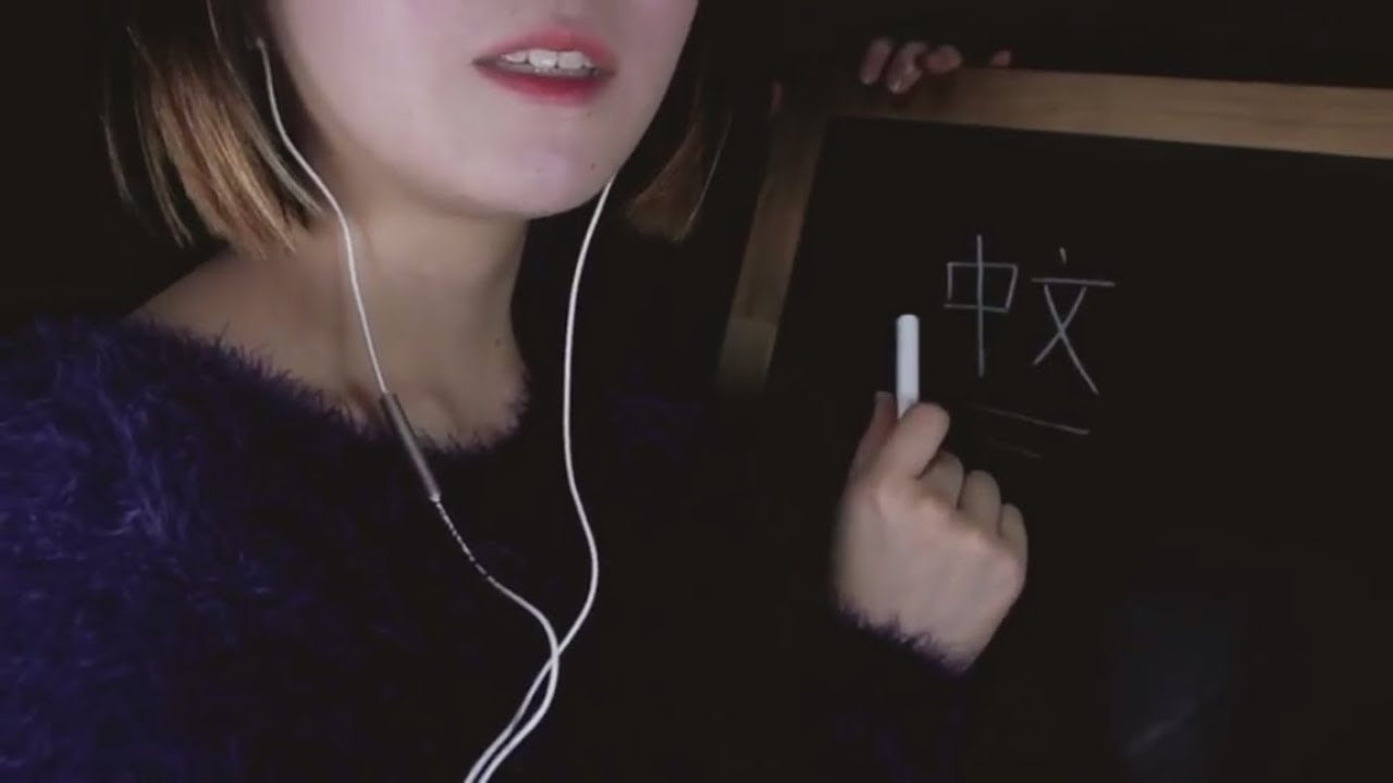 [ASMR] 30 Minutes of Chinese Tutoring // Blackboard (Soft Speaking)