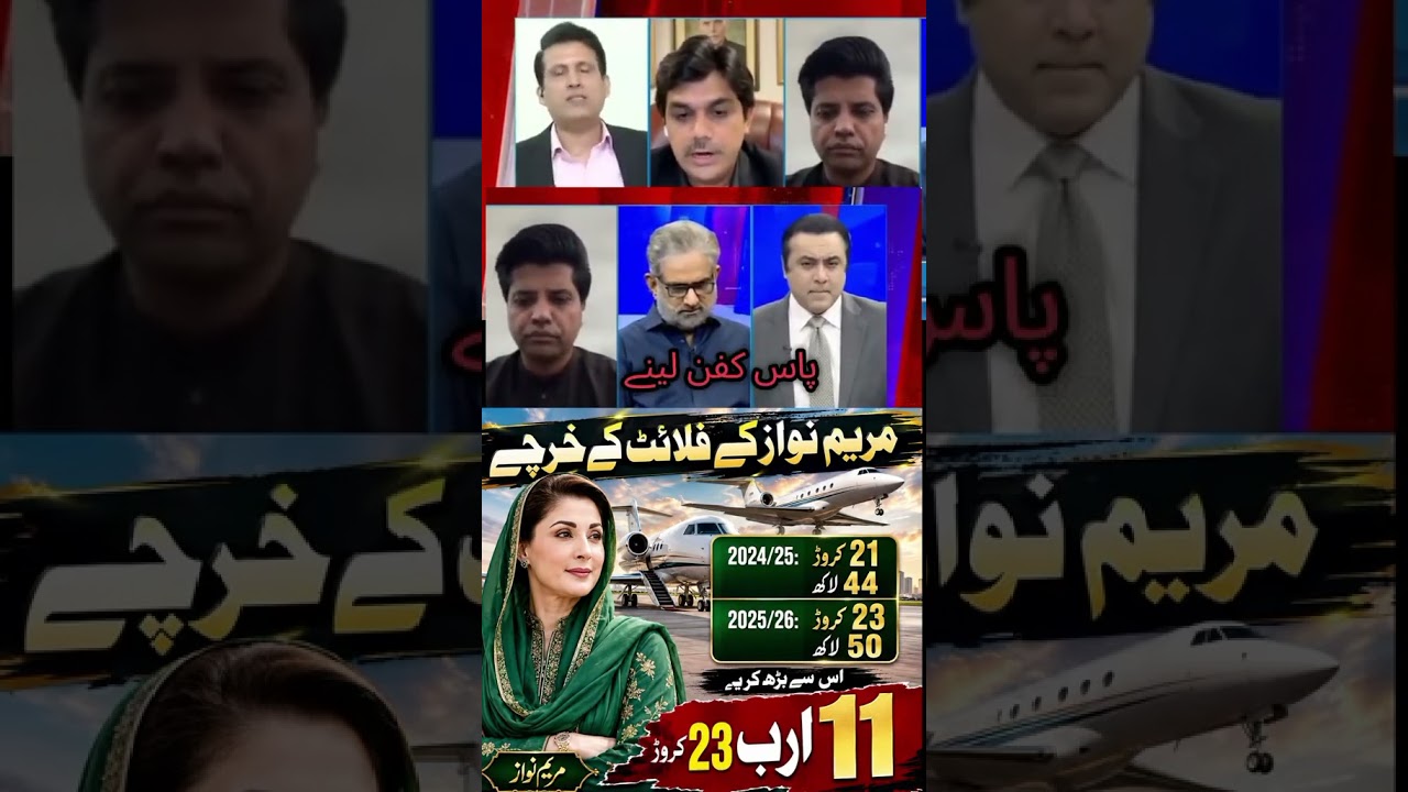 Senior Journalist Athar Kazmi Reacts to Maryam Aurangzeb's Aircraft Remarks #dunya #arifalvi
