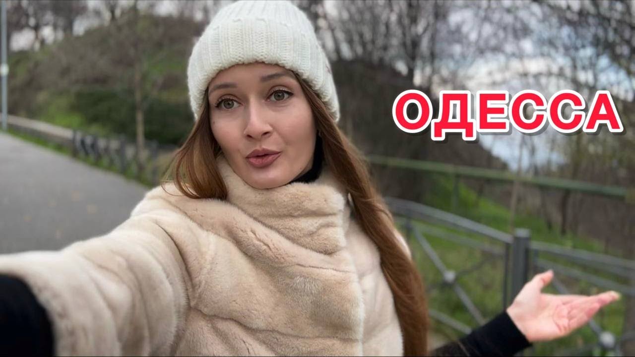 ОДЕССА! ЧТО БУДЕТ С ГОРОДОМ! СТРАШНЫЕ НОВОСТИ