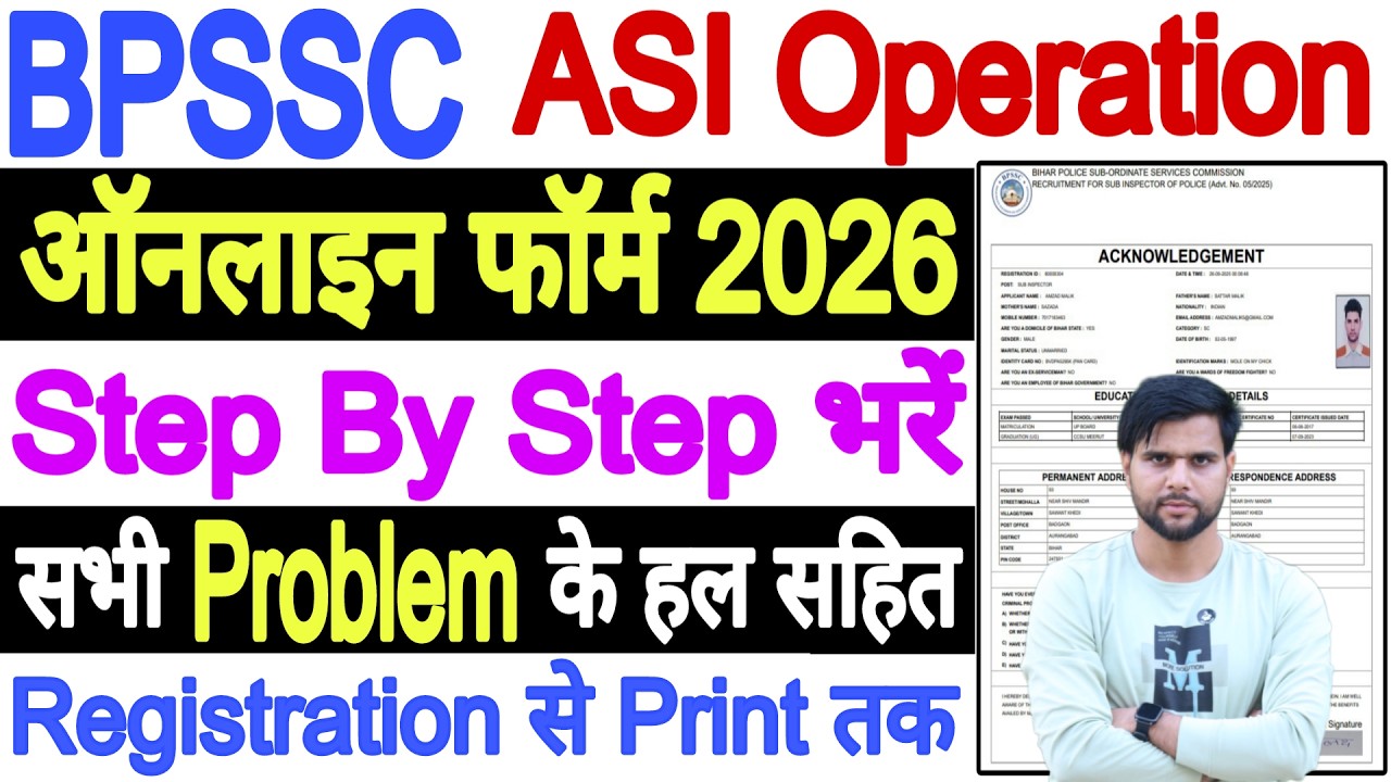 BPSSC ASI Operation Form Fill Up Step By Step || Bihar Police BPSSC ASI (Operation) Online Form 2026