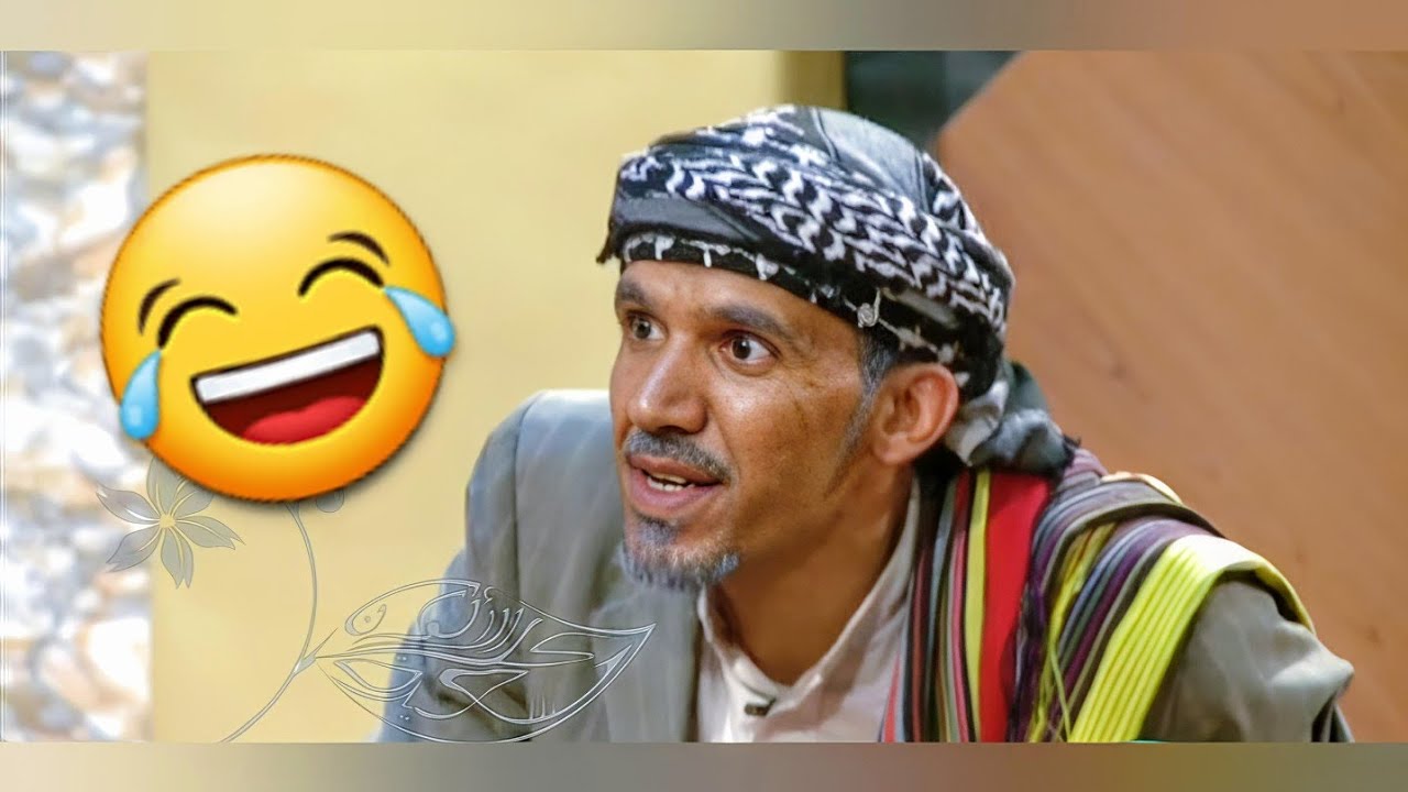 يووو جعلي بطون الطلي 😂محمد قحطان كوميدي 1 ههههه😁 😁 HD