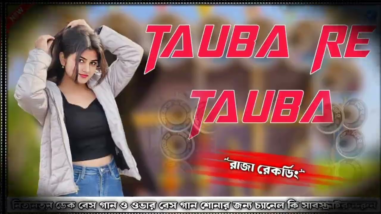 Tauba Re Tauba || Hindi New Style || dek bass 15 Inchi ✨#dekbasssong 