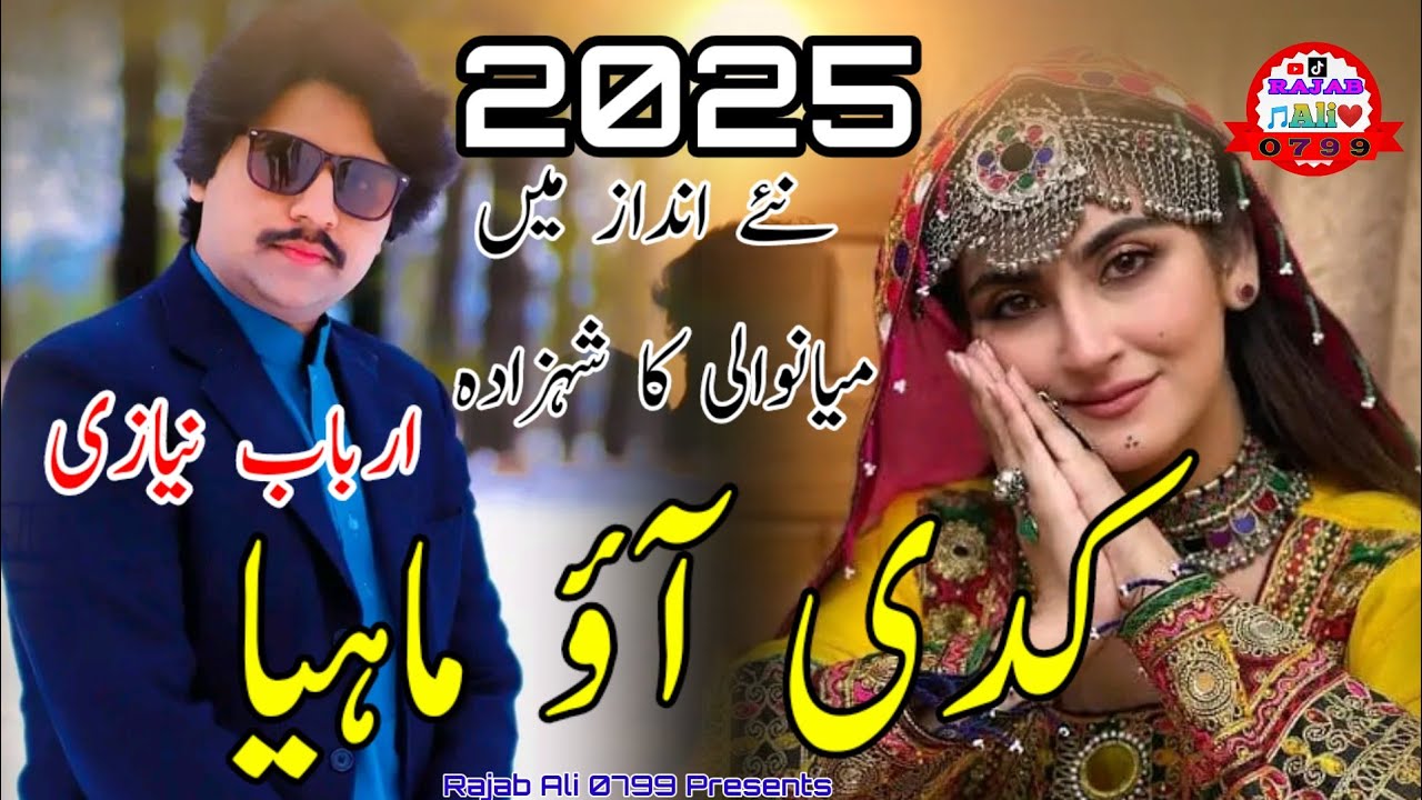 Kadi Aao Mahiya|Arbab Niazi|Saraiki Song|2025|New Song|2025|(Official Video )|Rajab Ali 0799