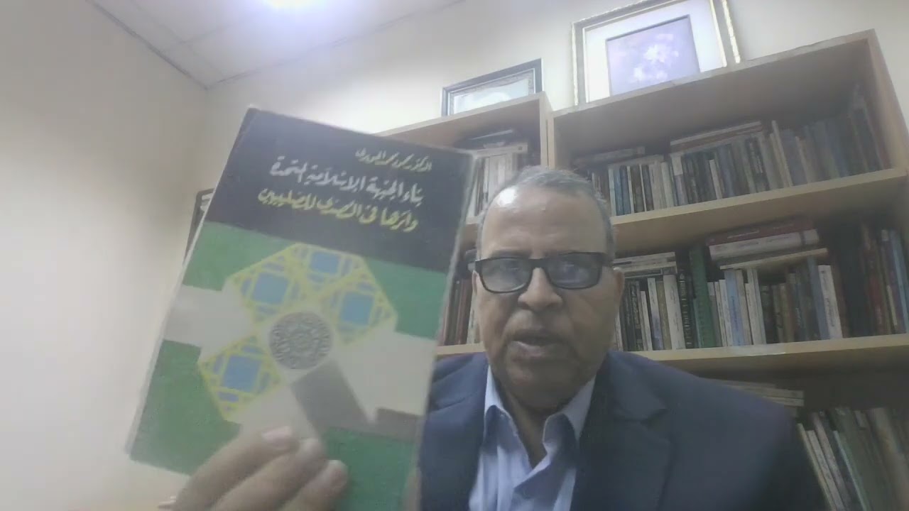 كتابان من مؤلفات اد محمود الحويرى