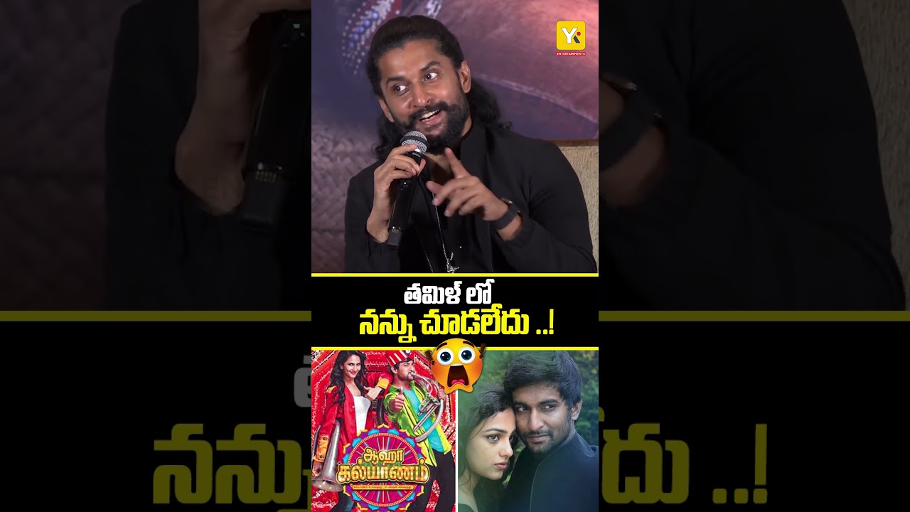 Natural Star Nani Tamil Speech | The Paradise Chennai Press Meet | Srikanth Odela | Anirudh