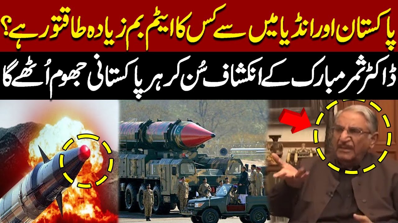 Which Country Have Best Nuclear Weapons ?? | Dr Samar Mubarak Mand's Startling Revelations
