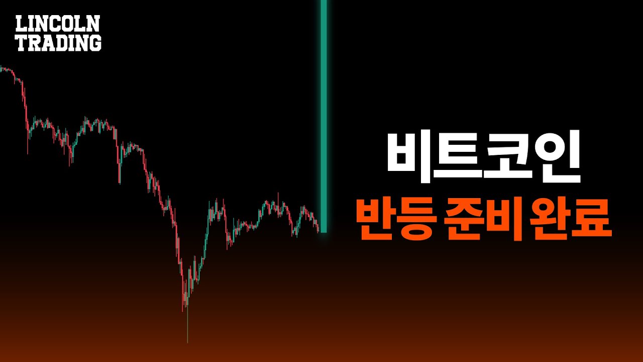 비트코인 지금 준비 안하면 망합니다.