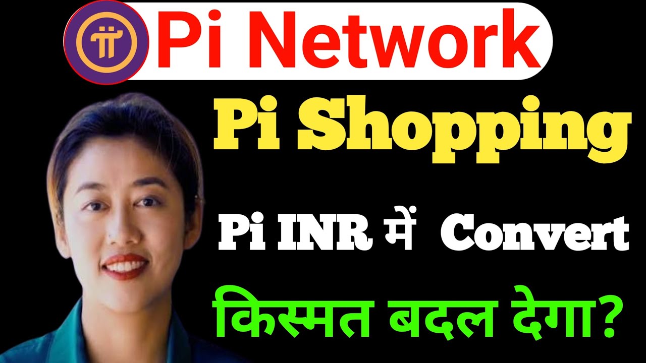 Pi Shopping Update | Pi INR में Convert | Pi Network New Update Today | Pi Network Latest Update |