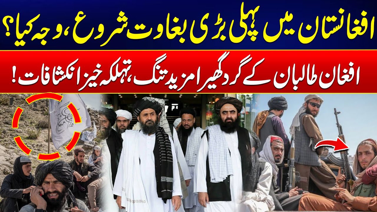 Major Divide In Afghanistan - First Afghan Rebellion Shakes The Country - Huge Setback To Taliban