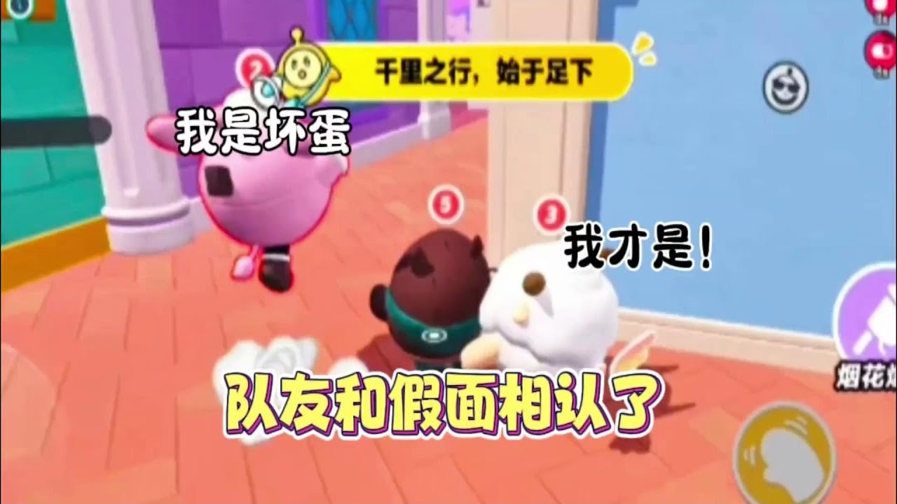 “队友和假面相认了”