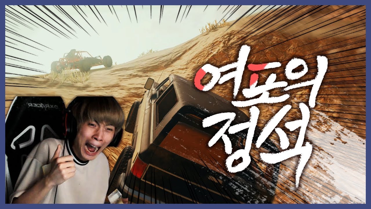 [배틀그라운드] 뜨뜨뜨뜨(DDDD) - 『솔쿼드』 뜨뜨하우스 오랜만이죠?