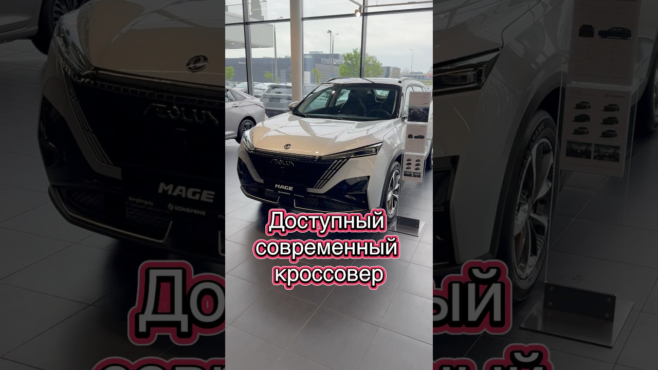 Dongfeng Mage в Беларуси