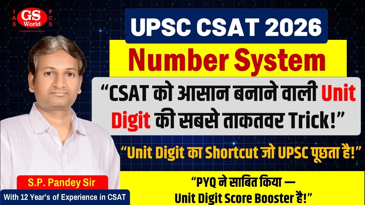 UPSC CSAT 2026 | Unit Digit Tricks | Number System PYQ का असली Pattern | 5-Second Shortcut!