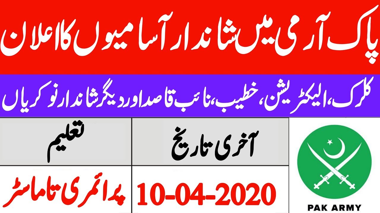 Pak Army Jobs 2020 | Pak Army New Jobs 2020 | Pak Army Jobs In Pakistan