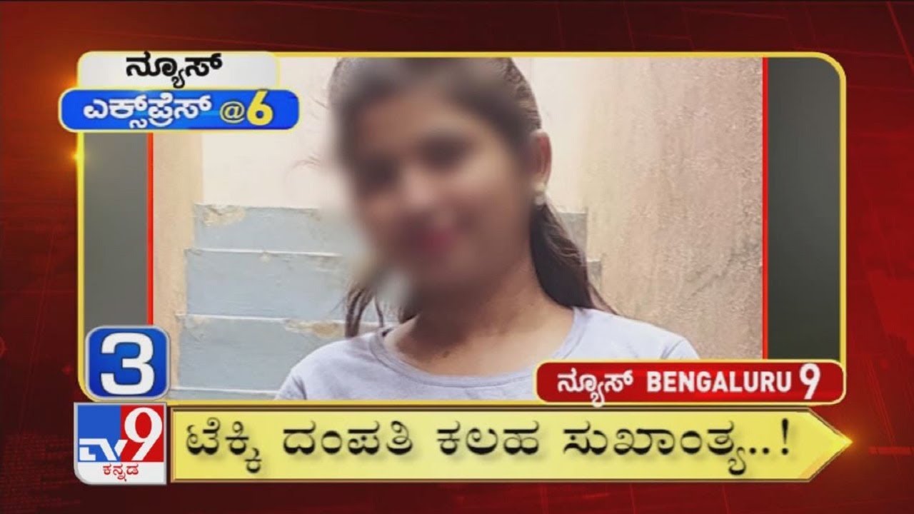 News Express @6: Bengaluru Superfast News (12-10-2020)