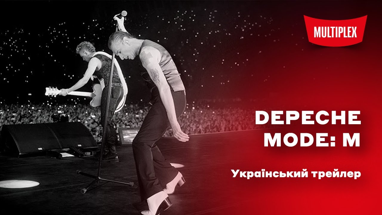 DEPECHE MODE: M [український трейлер]
