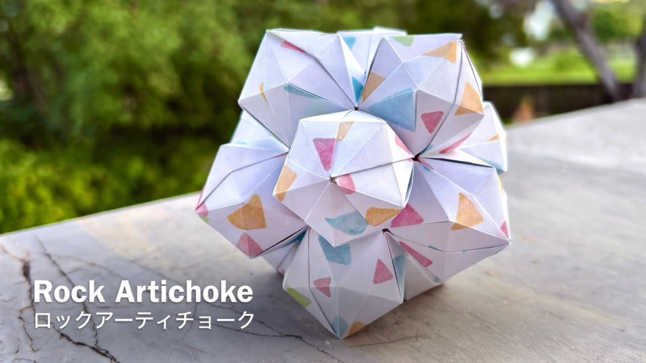 Rock Artichoke 【ロックアーティチョーク】 ユニット折り紙くす玉 Modular Origami Kusudama - PrwOrigami Folding Tutorial