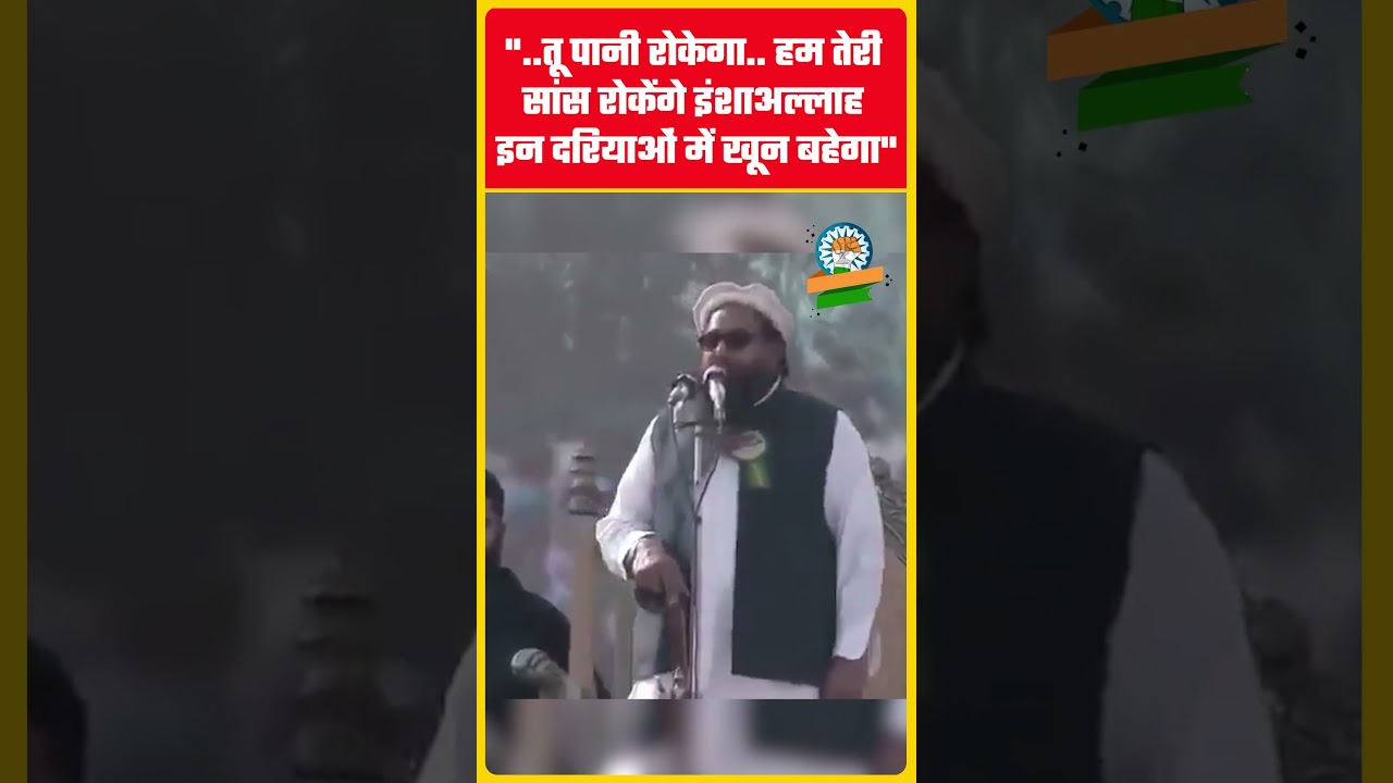 Water Strike on Pakistan after Pahalgam Attack | Hafiz Saeed |