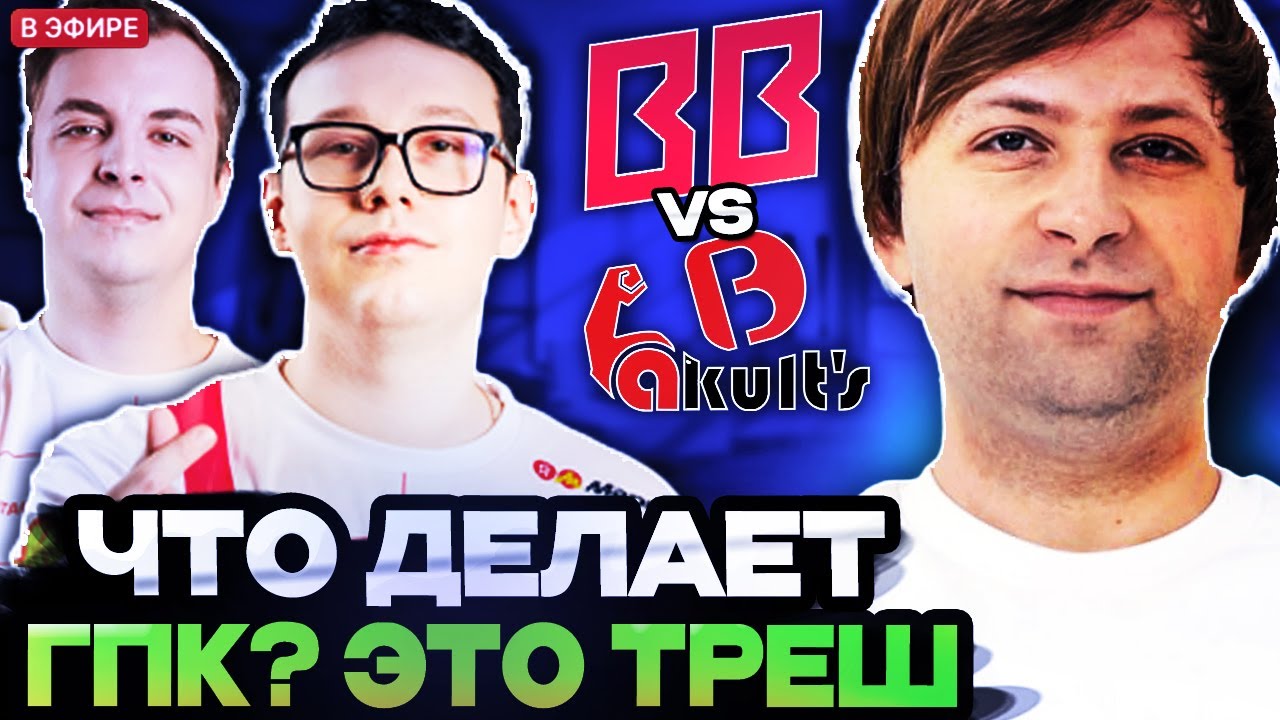 НС СГОРЕЛ С ИГРЫ ГПК НА ХУСКАРЕ! НС СМОТРИТ ИГРУ BETBOOM VS Yakult's Brothers DREAMLEAGUE S26