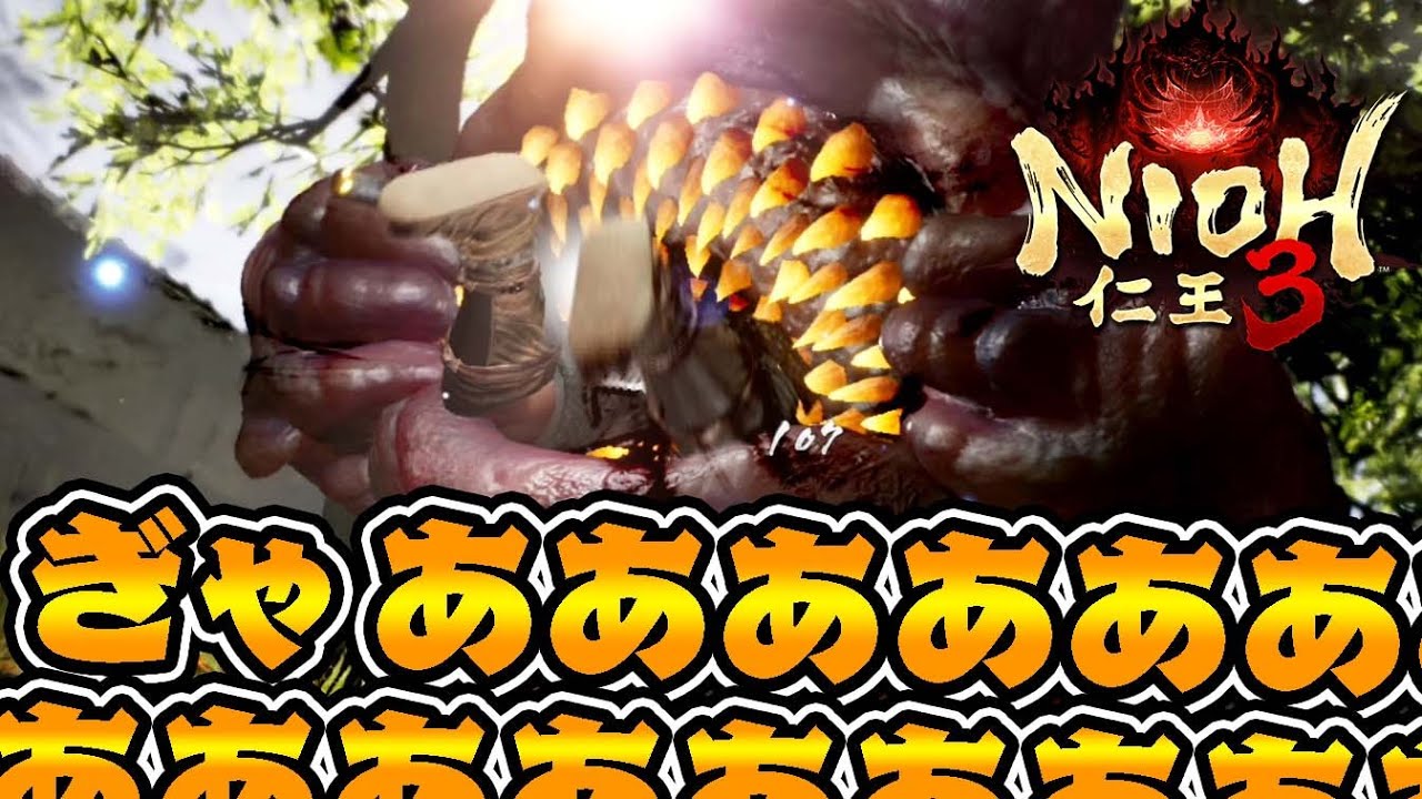 300回死んだら即スキンヘッドの『仁王3』#5