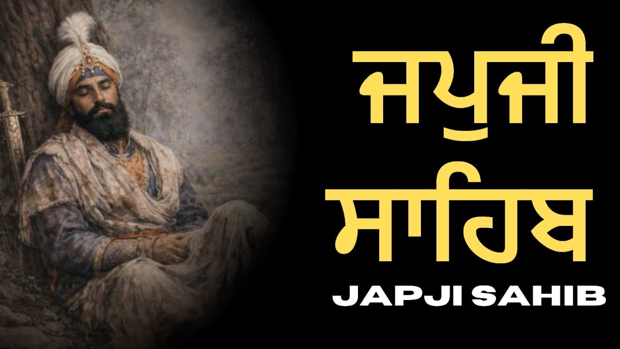 Japji Sahib Full Path \\ Nitnem Japji Sahib \\ Japji Sahib With Lyrics \\ ਪਾਠ ਜਪੁਜੀ ਸਾਹਿਬ #japji