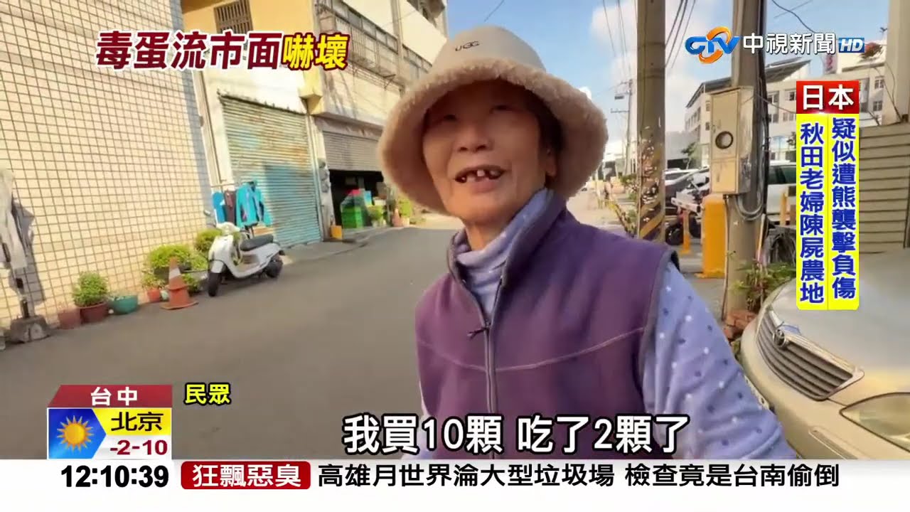 #中視午間新聞線上看 20251117(週一)