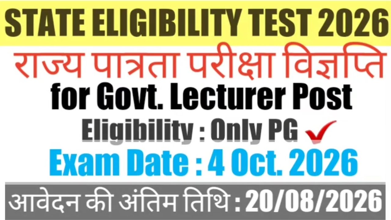 SET Exam Notification 2026 || for Assistant Professor & Lecturer || #set Exam Update || #vacancy