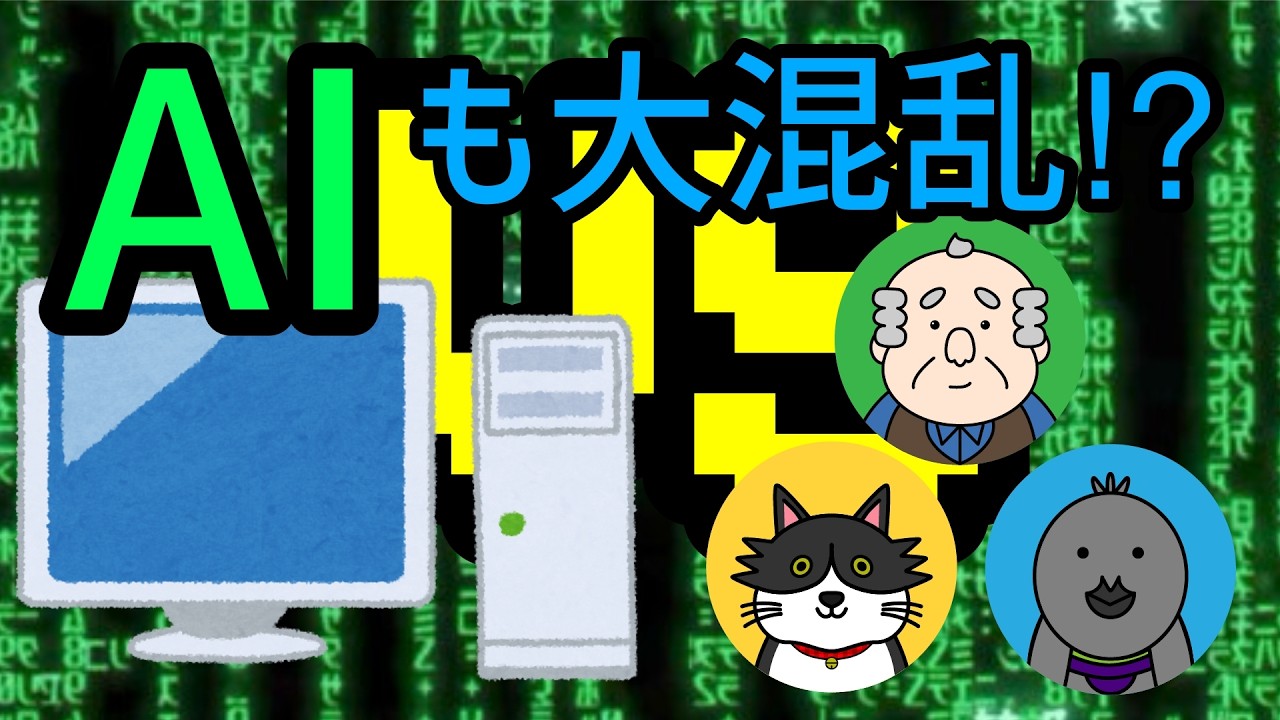 AIにはわからない絵を描け！お絵描きバトル【おしゃべりアニメ】