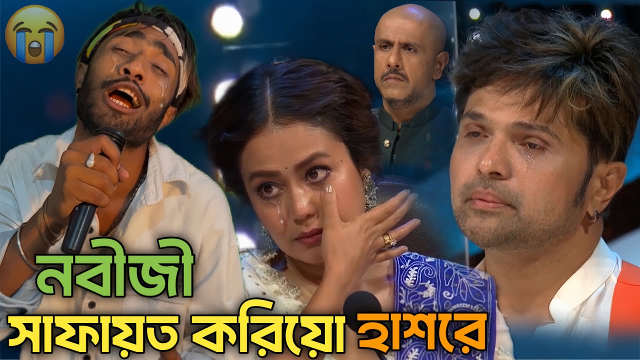 নবী বিনে কেউ নাই, একটি কষ্টের গান 😭| Islamic Heart Touching Song | New Bangla Islamic Song 2025