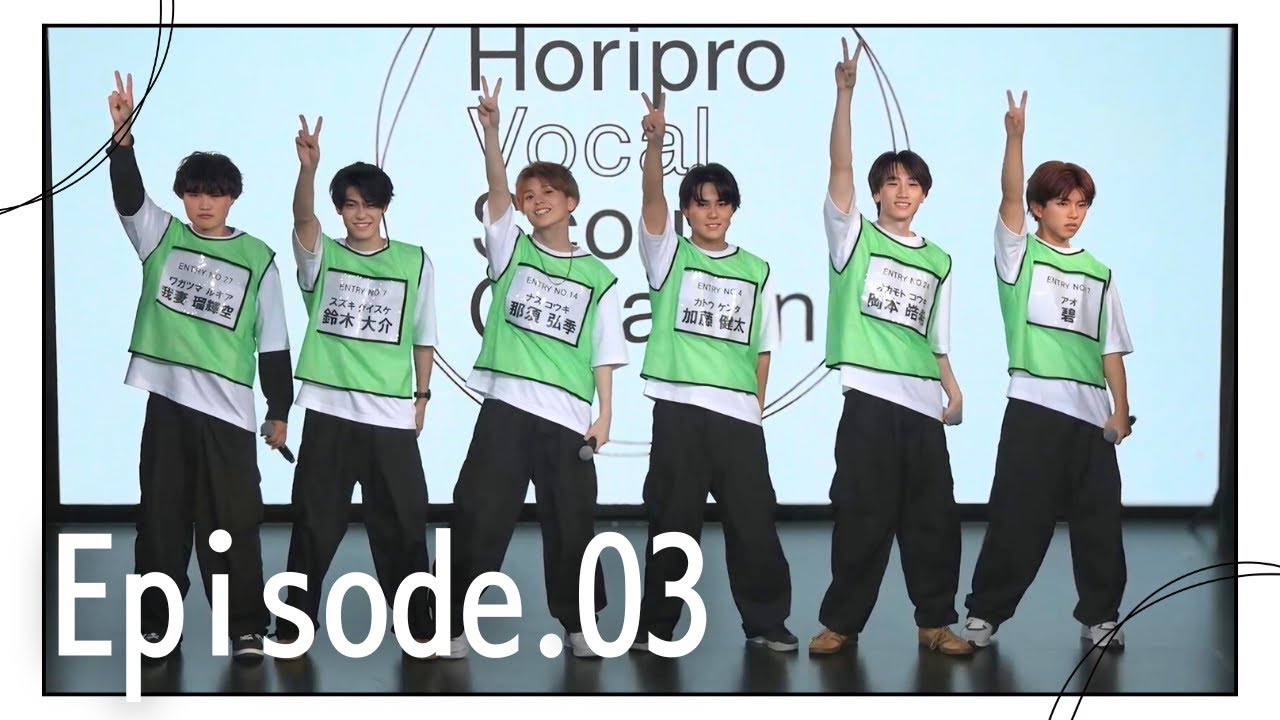 Ep.03 / Horipro Vocal Scout Caravan