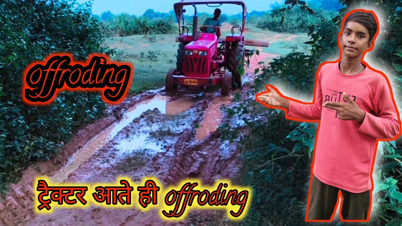 ट्रैक्टर आते ही offroding कर दिया 🥰