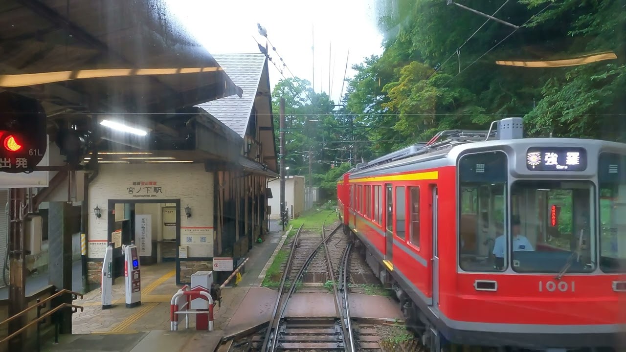 Hakone Train Cab View | Gora to Hakone-yumoto | Japan Railways | 4K ASMR
