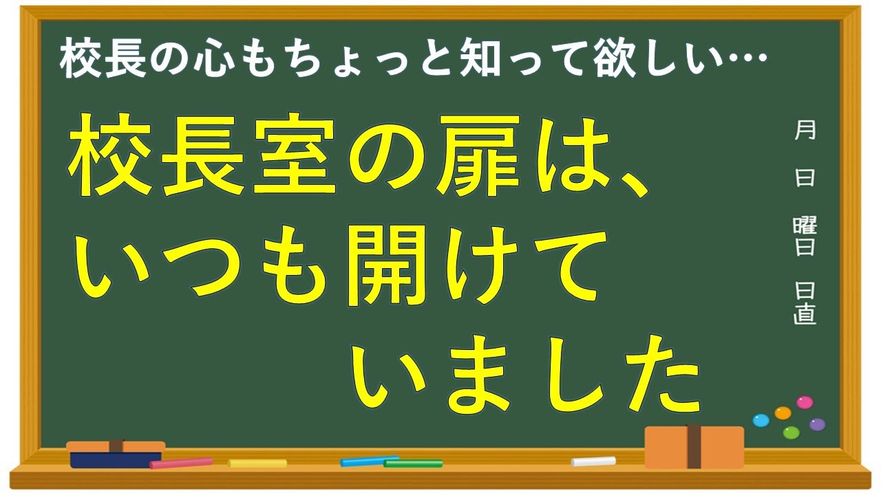校長をやってしんどくなったこと｜管理職の本音と孤独