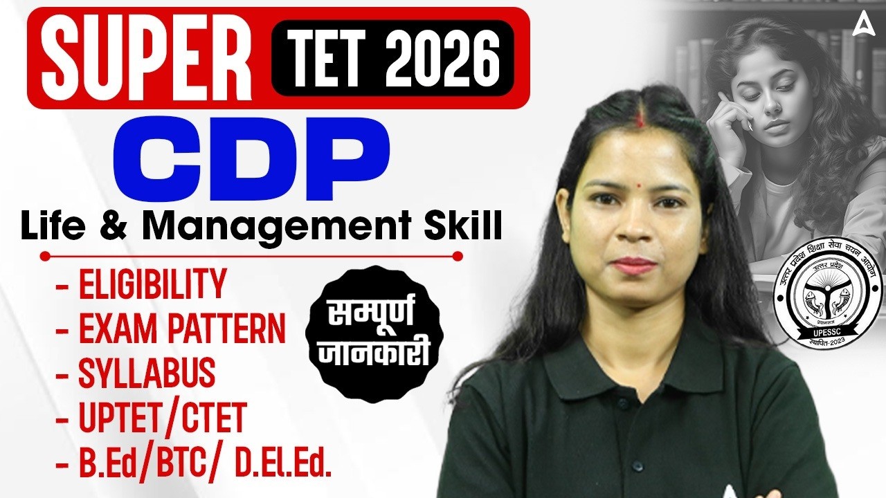 SUPER TET 2026 CDP: Eligibility, Syllabus & Exam Pattern | Super TET B.Ed, BTC, D.El.Ed. Eligibility